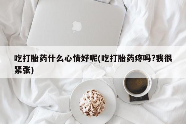 米非米索网上药店官网新闻 第317页