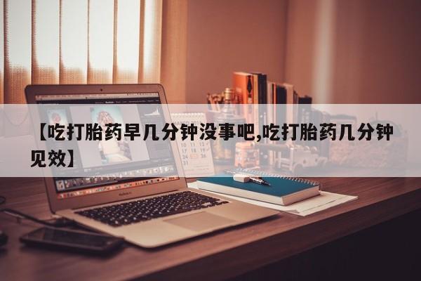 米非米索网上药店官网动态 第320页