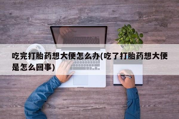 米非米索网上药店官网资讯 第326页