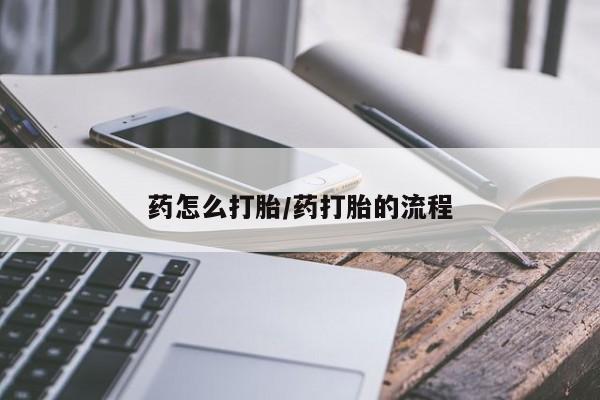 米非米索网上药店官网要闻 第308页