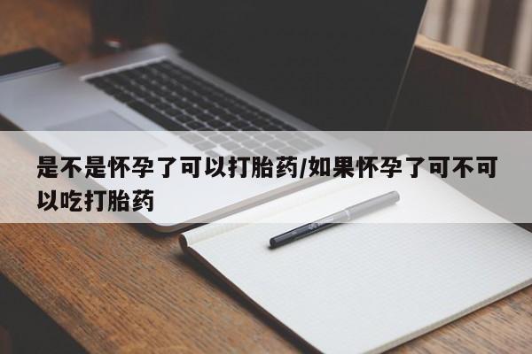 米非米索网上药店官网要闻 第293页