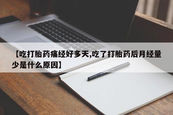 米非米索网上药店官网新闻 第291页