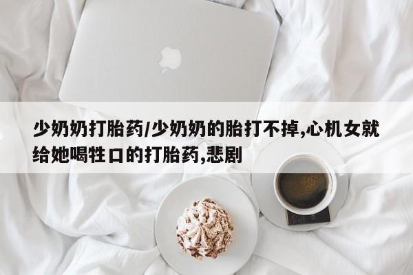 米非米索网上药店官网要闻 第281页