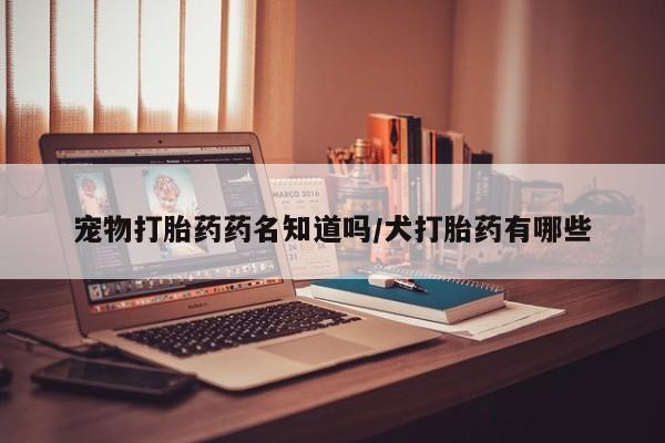 米非米索网上药店官网要闻 第280页