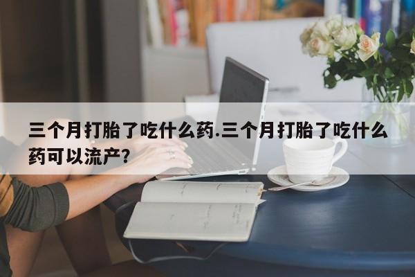 米非米索网上药店官网要闻 第274页