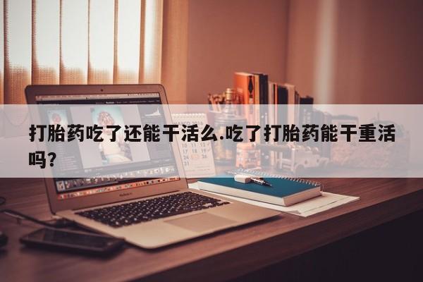 米非米索网上药店官网新闻 第264页