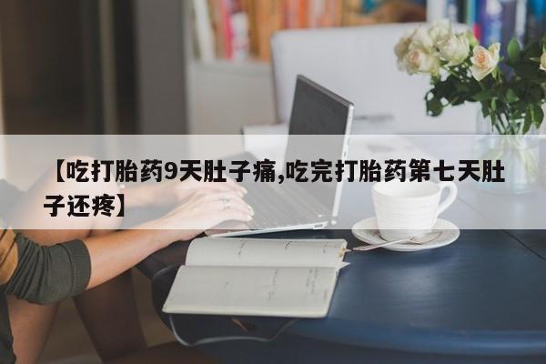 米非米索网上药店官网新闻 第257页