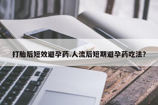 米非米索网上药店官网新闻 第241页