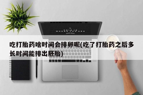 米非米索网上药店官网动态 第231页