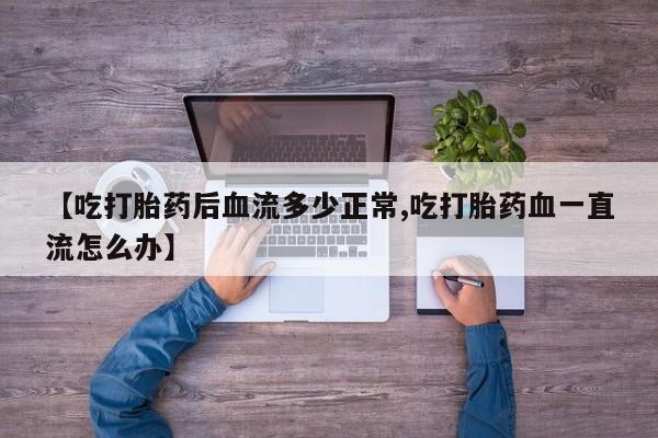 米非米索网上药店官网动态 第217页