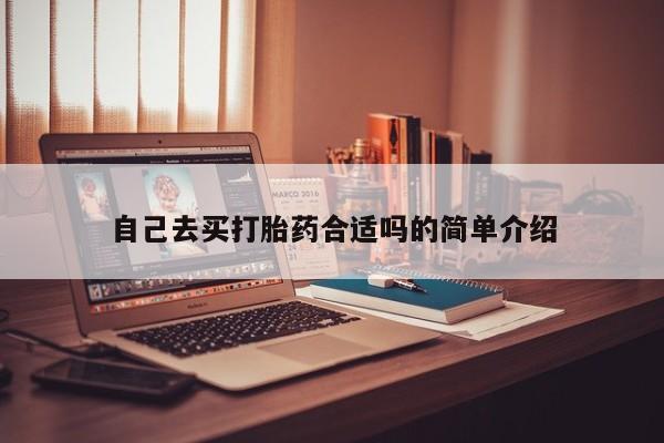 米非米索网上药店官网新闻 第218页