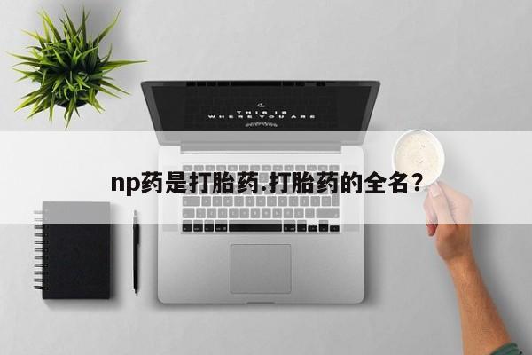 米非米索网上药店官网要闻 第218页