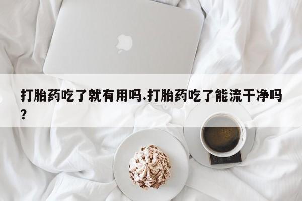 米非米索网上药店官网要闻 第216页