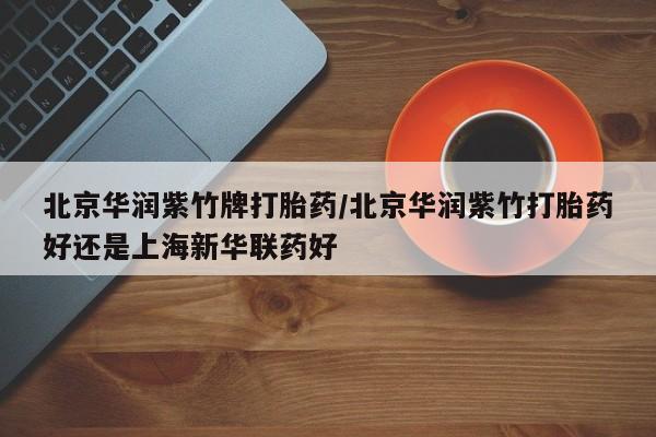 米非米索网上药店官网动态 第210页