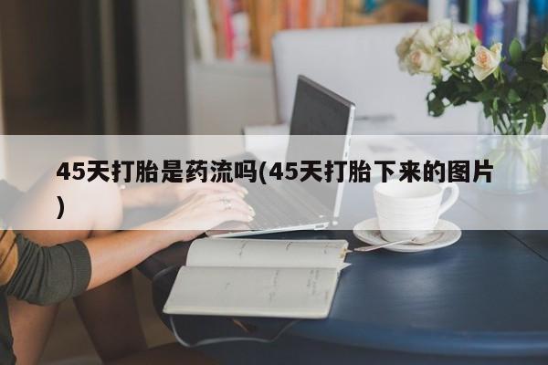 米非米索网上药店官网资讯 第227页