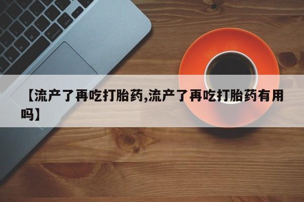米非米索网上药店官网要闻 第194页