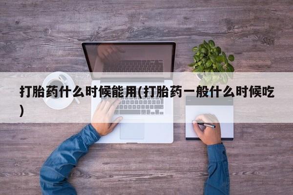米非米索网上药店官网动态 第189页