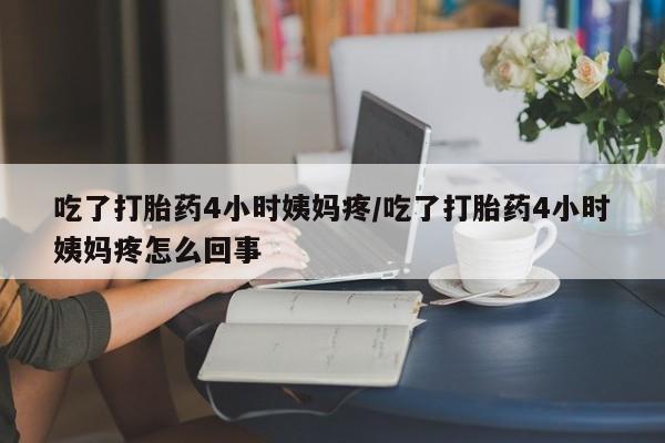 米非米索网上药店官网资讯 第203页