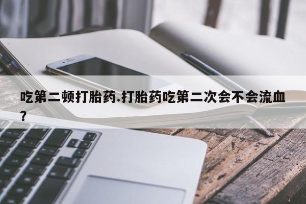 米非米索网上药店官网动态 第173页