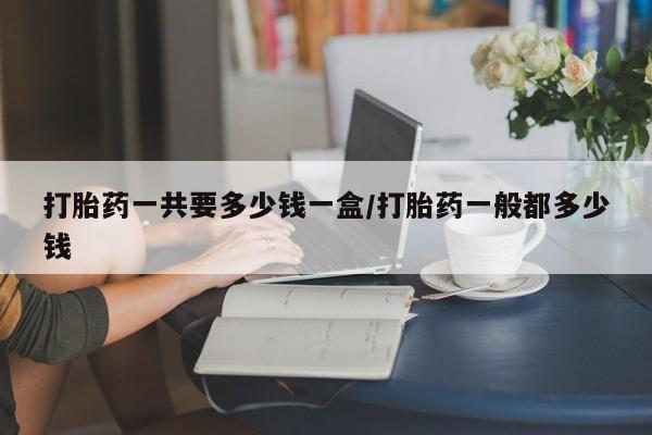 米非米索网上药店官网动态 第172页