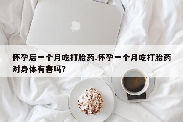 米非米索网上药店官网要闻 第174页