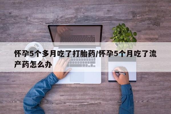 米非米索网上药店官网新闻 第173页