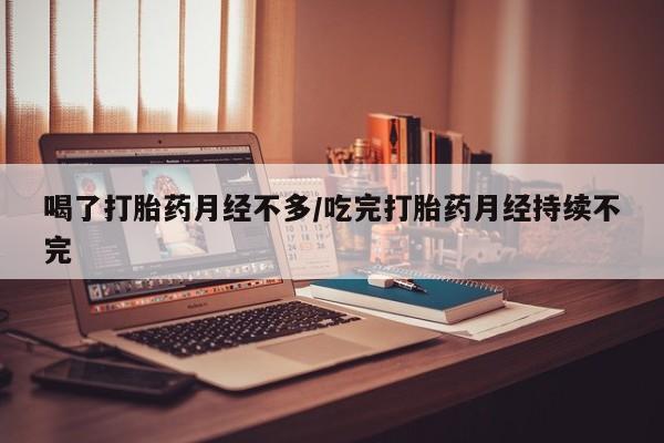 米非米索网上药店官网动态 第139页