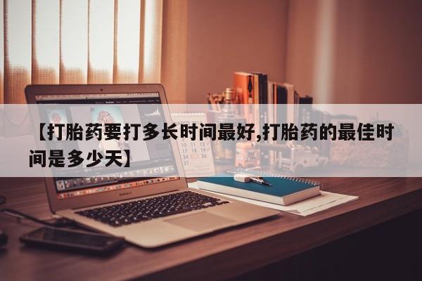 米非米索网上药店官网新闻 第138页