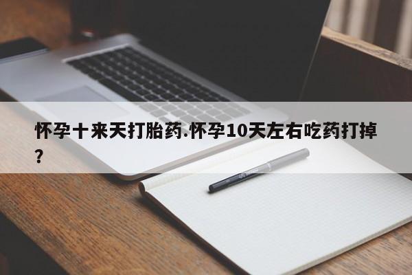 米非米索网上药店官网动态 第132页