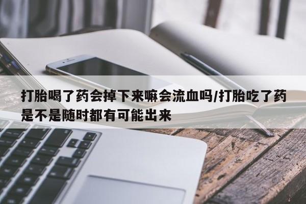 米非米索网上药店官网新闻 第131页