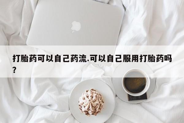 米非米索网上药店官网动态 第117页