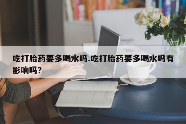 米非米索网上药店官网新闻 第112页